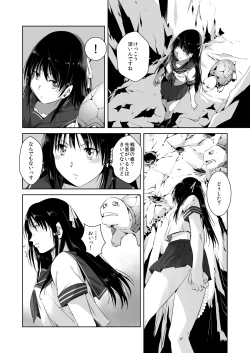 Page 4 of Ensei Miko