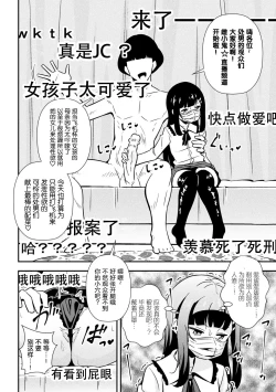 Page 4 of Namaiki Mesugaki Choukyou Nisshi Ch. 2