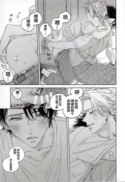 Page 10 of warukunaihi｜不坏的日子