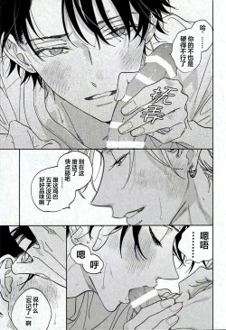 Page 12 of warukunaihi｜不坏的日子