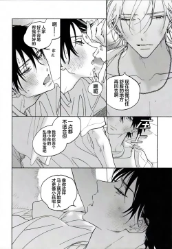 Page 13 of warukunaihi｜不坏的日子