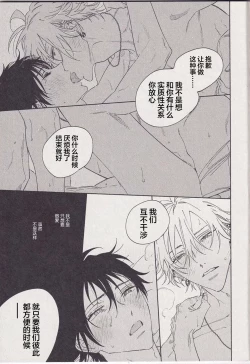 Page 18 of warukunaihi｜不坏的日子