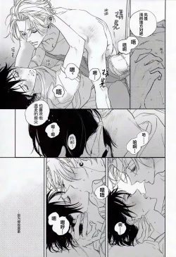 Page 20 of warukunaihi｜不坏的日子