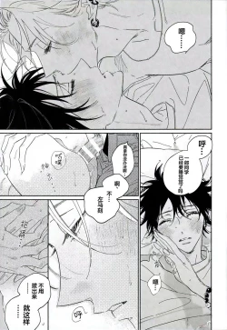 Page 24 of warukunaihi｜不坏的日子