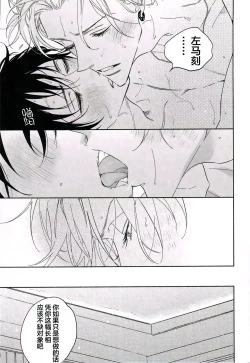 Page 30 of warukunaihi｜不坏的日子