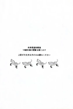 Page 3 of warukunaihi｜不坏的日子