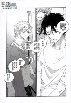 Page 4 of warukunaihi｜不坏的日子