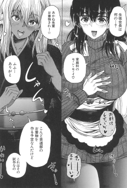 Page 140 of Futanari Musume to Gakuen Harem