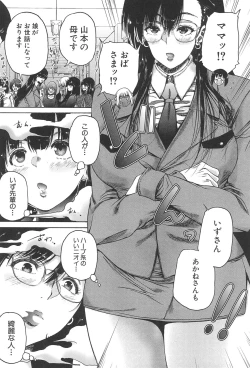 Page 146 of Futanari Musume to Gakuen Harem