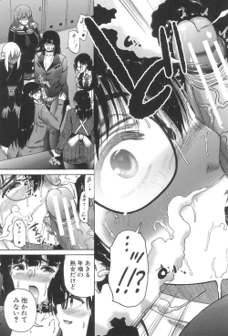 Page 155 of Futanari Musume to Gakuen Harem