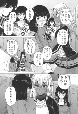 Page 24 of Futanari Musume to Gakuen Harem