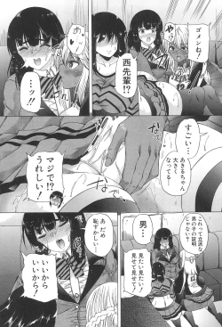 Page 29 of Futanari Musume to Gakuen Harem