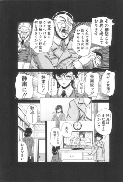 Page 7 of Futanari Musume to Gakuen Harem