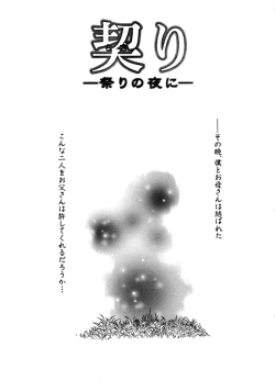 Page 120 of Kairaku no Susume