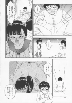 Page 163 of Kairaku no Susume