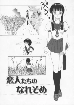 Page 178 of Kairaku no Susume