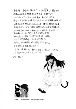 Page 197 of Kairaku no Susume