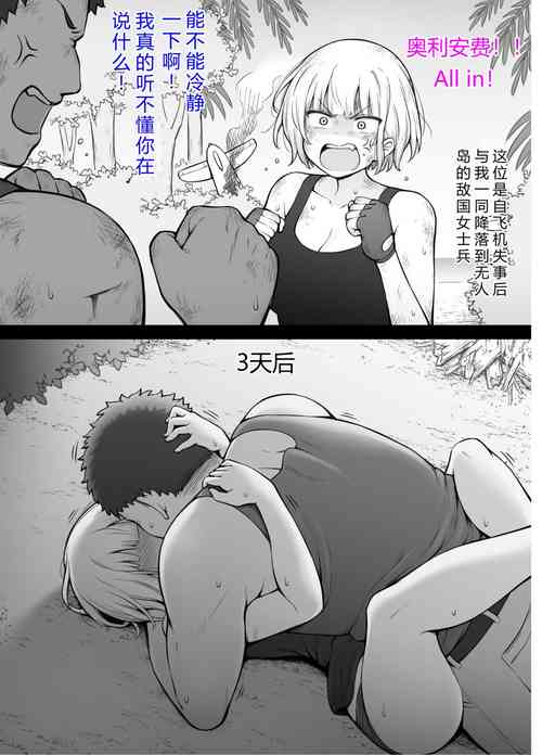 Download Tekikoku no Onna Heishi to Mujintou Seikatsu 1-3