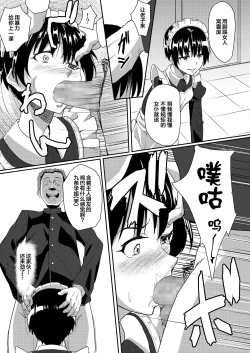 Page 10 of Maid de Ane de Osananajimi de Sorekara...