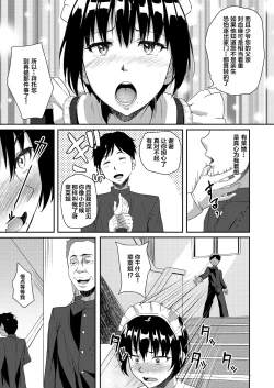 Page 6 of Maid de Ane de Osananajimi de Sorekara...