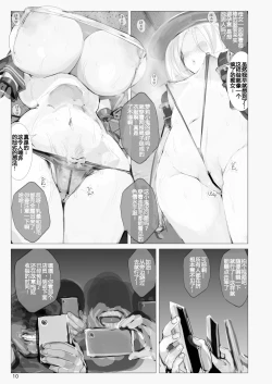 Page 9 of Seiyaku Hishokan Ryoujoku