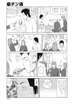 Page 169 of 32 Sai Yokkyuufuman no Hitozuma