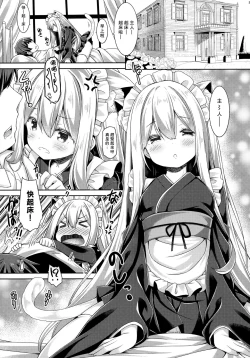 Page 5 of Anata no Neko-chan Maid.