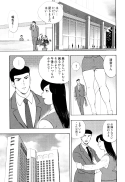 Page 126 of Shachiku Tsuma Reiko