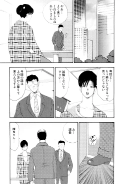 Page 55 of Shachiku Tsuma Reiko