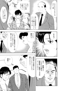 Page 56 of Shachiku Tsuma Reiko