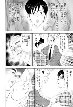 Page 57 of Shachiku Tsuma Reiko