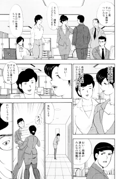 Page 8 of Shachiku Tsuma Reiko