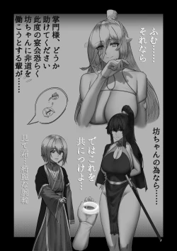 Page 15 of Kouseimon