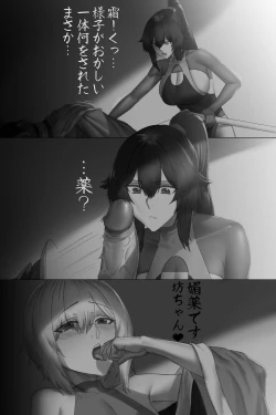 Page 24 of Kouseimon