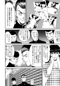 Page 141 of Dorei Onna Kyoushi Keiko 1