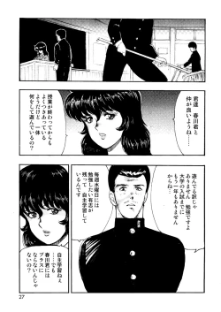 Page 24 of Dorei Onna Kyoushi Keiko 1
