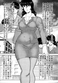 Page 6 of Dorei Onna Kyoushi Keiko 1