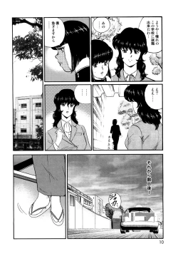 Page 7 of Dorei Onna Kyoushi Keiko 1