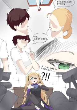 Page 19 of GraDol | 福利姬