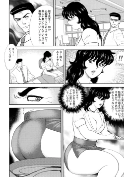 Page 23 of Dorei Onna Kyoushi Keiko 4