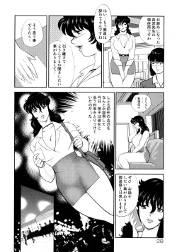 Page 25 of Dorei Onna Kyoushi Keiko 4