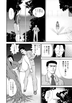 Page 29 of Dorei Onna Kyoushi Keiko 4