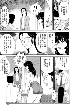 Page 36 of Dorei Onna Kyoushi Keiko 4
