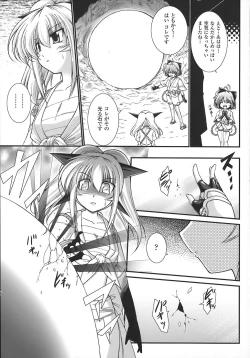 Page 104 of World is mine