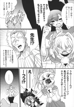 Page 125 of World is mine