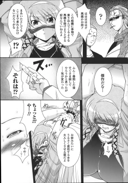 Page 134 of World is mine