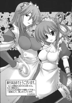 Page 156 of World is mine