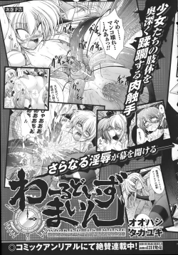 Page 161 of World is mine