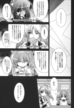 Page 82 of World is mine