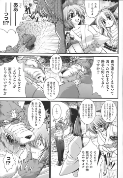 Page 84 of World is mine